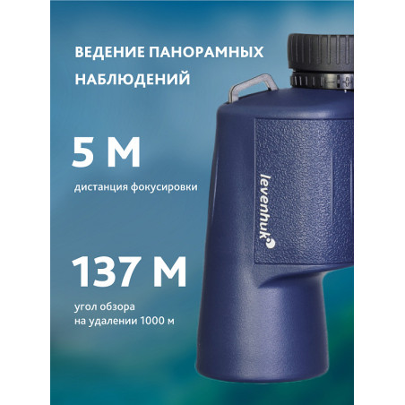 Binocolo Levenhuk New Sherman PLUS 8x42